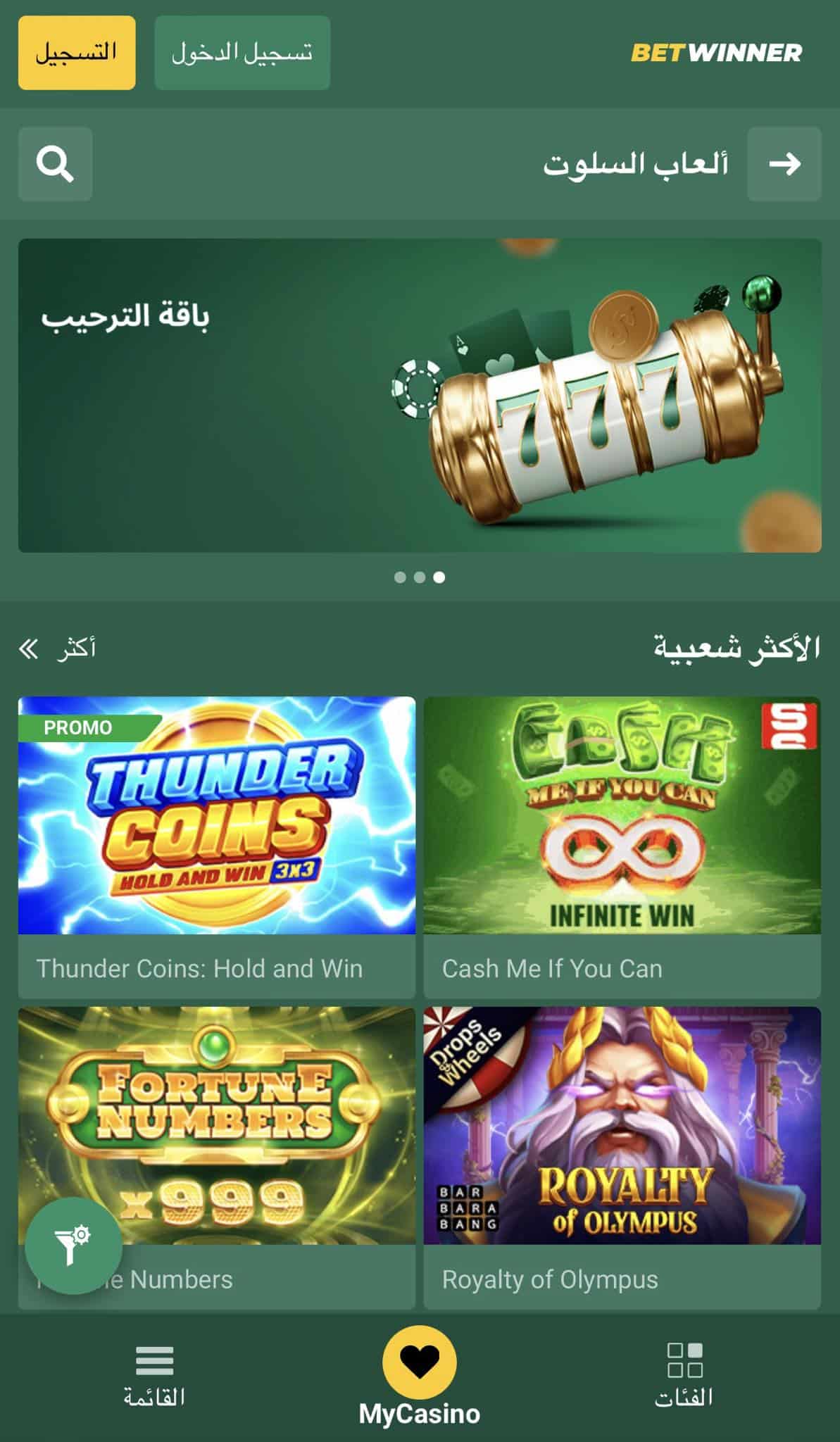 Your Weakest Link: Use It To baji game app