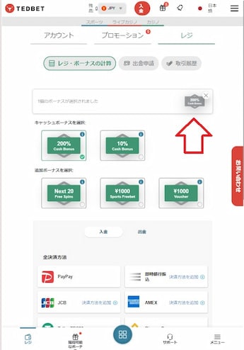 tedbet ボーナス