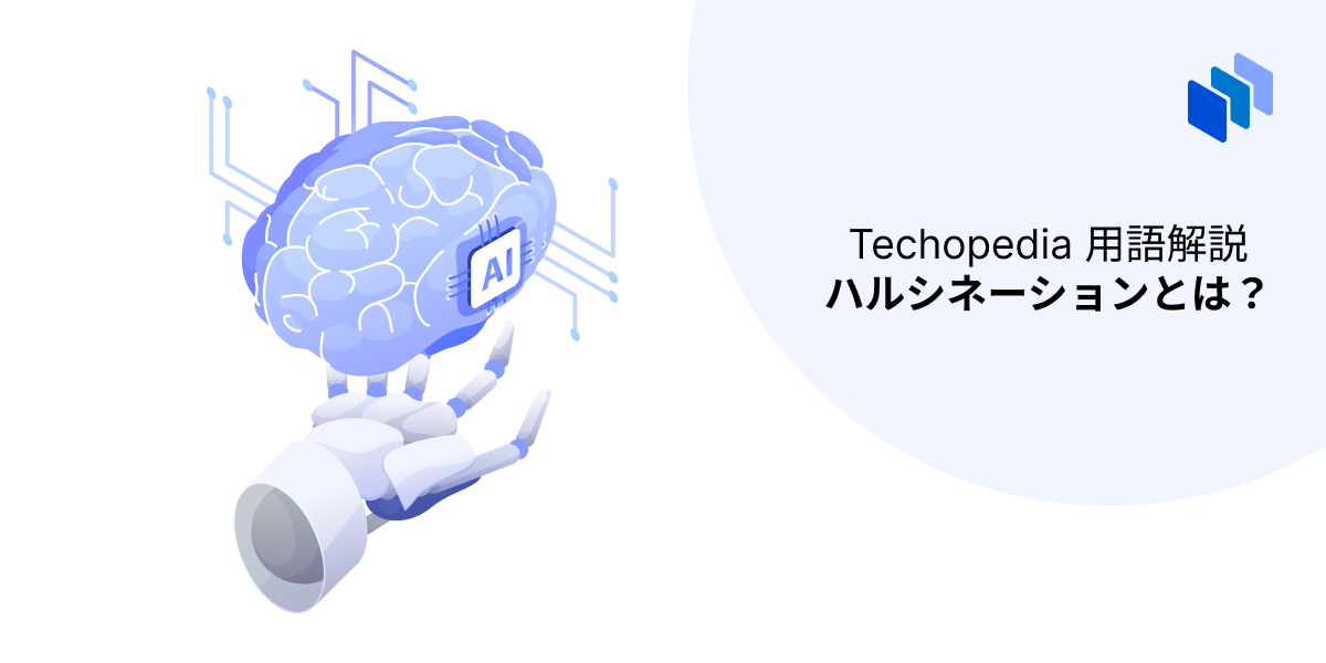 テック ITメディアTecchopedia（テコペディア）のロゴ、ロボットの手に浮かぶ脳