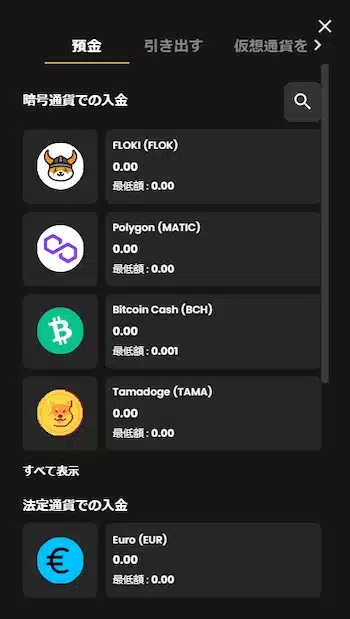 オンラインカジノ 仮想通貨 入金