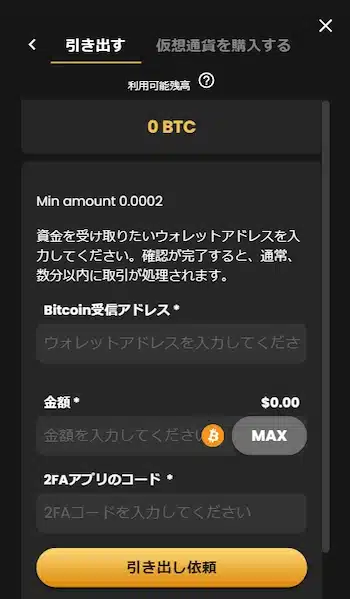 仮想通貨 カジノ 出金