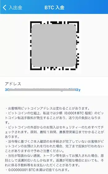 オンラインカジノ 仮想通貨 入出金