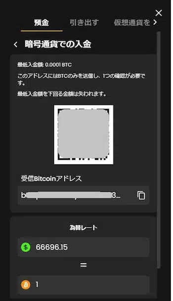 仮想通貨 カジノ 入金
