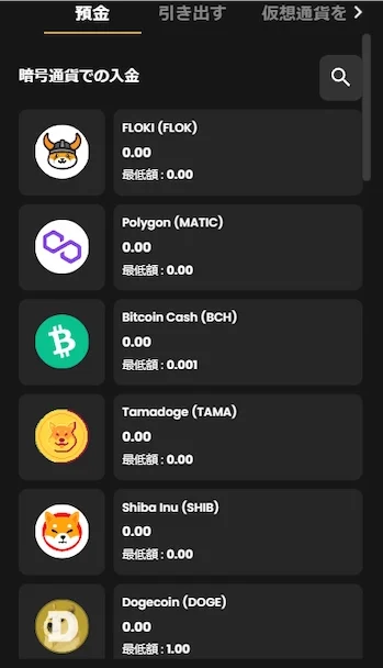 オンカジ 仮想通貨 取引所