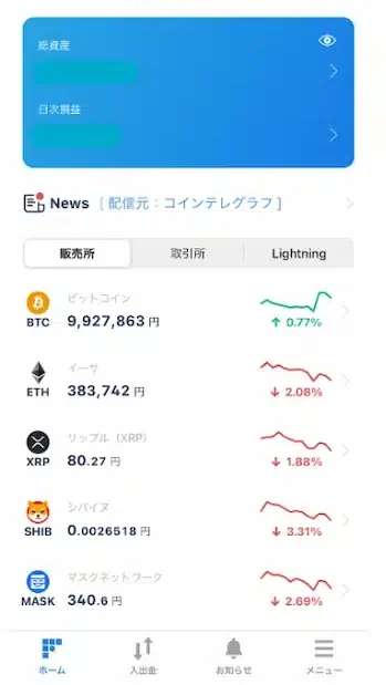 オンカジ 仮想通貨 やり方