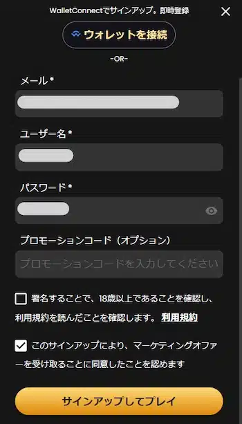 オンラインカジノ 仮想通貨 やり方